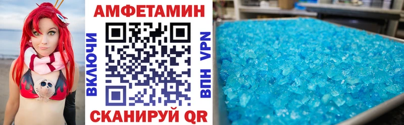 АМФЕТАМИН VHQ  мега ССЫЛКА  Чадан 