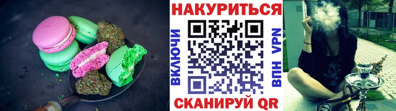 Печенье с ТГК марихуана  купить закладку  Чадан 