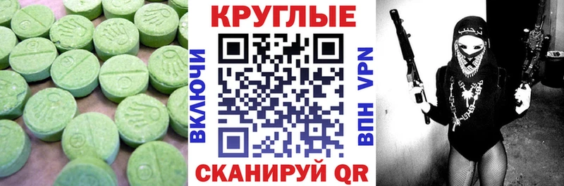 Ecstasy 300 mg  купить наркотик  KRAKEN зеркало  Чадан 