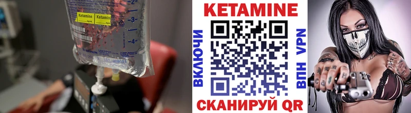 Кетамин ketamine  наркота  Чадан 