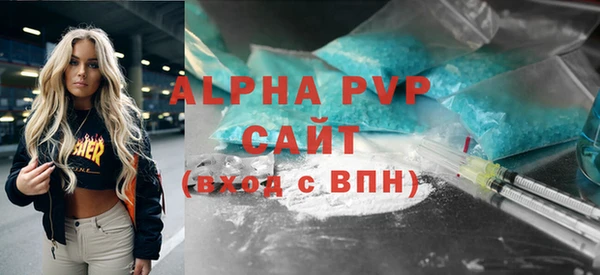 ALPHA PVP Балахна