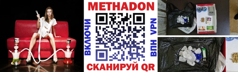 где продают Чадан Метадон VHQ